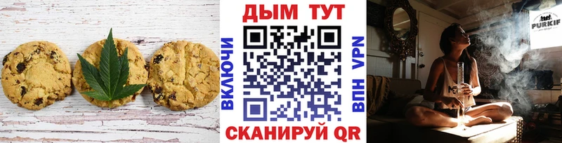 Печенье с ТГК конопля  сколько стоит  kraken ONION  Починок 