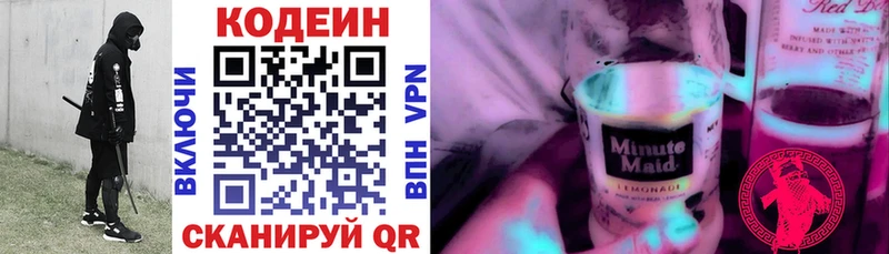 Кодеин Purple Drank  Починок 