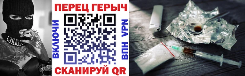 Героин хмурый  где можно купить   Починок 