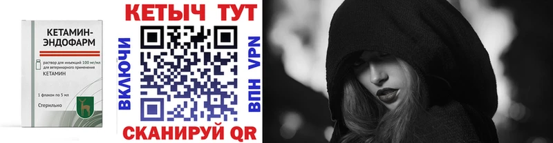 КЕТАМИН VHQ  Починок 
